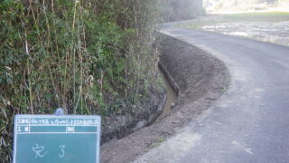 【令和5年度　民間】川谷地区水路再敷設工事